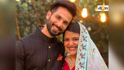 Sanah Kapur Wedding: ‘‘আমার ছোট্ট বিট্টো এখন কনে!’’, Sanah-র বিয়েতে Shahid-এর আবেগঘন পোস্ট