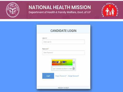 UP NHM Jobs: यूपी एनएचएम की 2980 भर्ती के लिए एडमिट कार्ड जारी, ये रहा डाउनलोड लिंक, देखें एग्जाम डेट