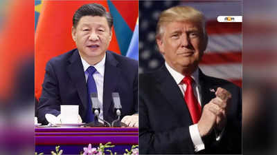 এবার যুদ্ধে নামবে China? ভবিষ্যৎবাণী Trump-এর