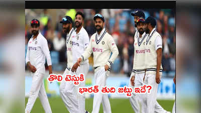 IND vs SL 1st Testకి భారత్ తుది జట్టుపై ఉత్కంఠ.. రేపే మ్యాచ్