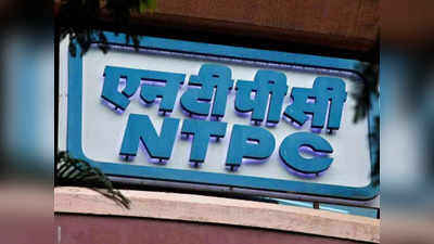 NTPC Recruitment 2022: एनटीपीसी ने इन पदों पर निकाली भर्ती, 1.40 लाख रुपये तक मिलेगा वेतन, देखें डिटेल्स