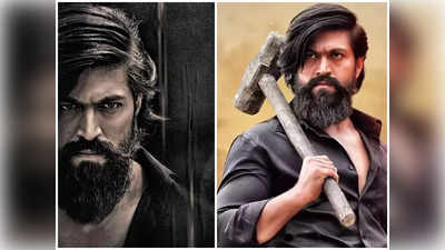 KGF 2: ಅಂತೂ ಯಶ್ ಫ್ಯಾನ್ಸ್‌ಗೆ ಸಿಕ್ತು ಗುಡ್‌ ನ್ಯೂಸ್‌; ಬಾಕ್ಸ್ ಆಫೀಸ್‌ ನಡುಗಿಸಲು ಬರ್ತಿದ್ದಾನೆ ರಾಕಿ ಭಾಯ್