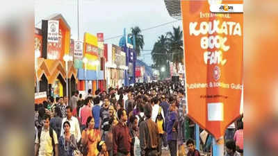 Book Fair 2022: লিটল ম্যাগ দুয়োরানি? স্থান বিতর্কে গিল্ডের সাফাই, বইমেলায় প্রায়োরিটি প্রকাশকরাই