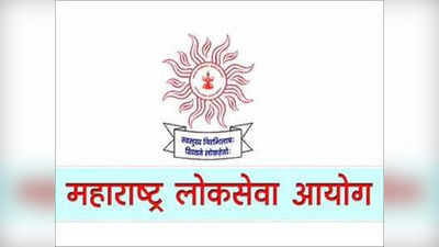 MPSC ग्रुप B परीक्षेची उत्तरतालिका जाहीर, या तारखेपर्यंत नोंदवा आक्षेप