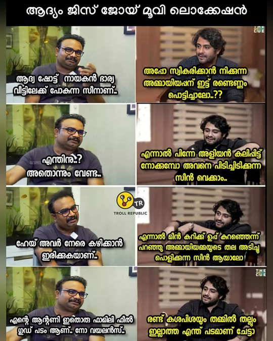 Troll Malayalam - ഇതൊക്കെ വല്ലോം അറിഞ്ഞിട്ടാണോ.. Credits:- Akhilesh (@Troll  Malayalam Group)