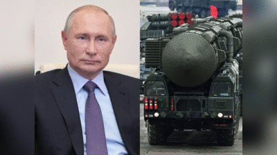 Putin Nuclear War: पुतिन करेंगे तीसरे विश्‍व युद्ध की शुरुआत ? जानें कब यूक्रेन पर रूस गिरा सकता है परमाणु बम