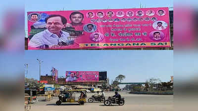 KCR: మోదీ ఇలాకాలో కేసీఆర్ బ్యానర్లు.. వారణాసిలో ఎన్నికల ప్రచారానికి సీఎం వెళ్తున్నారా?