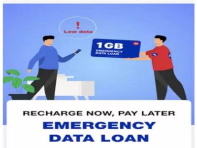 खत्म हो गया है डाटा और रिचार्ज के नहीं हैं पैसे तो Jio देगा Data Loan, तुरंत पेमेंट करने की नहीं होगी जरूरत