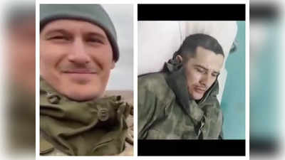 Ukraine Viral Video : जब रॉकेट हमले के बीच मुस्कुराने वाला रूसी सैनिक हुआ अरेस्ट, पुतिन को ये क्या कह दिया!
