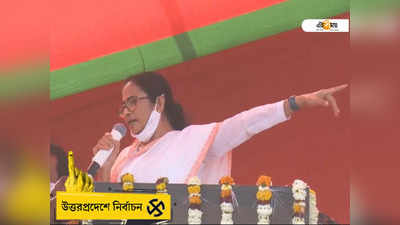 Mamata Banerjee At Varanasi: যোগী শুধুই নামের, কাজে ভোগী: মমতা