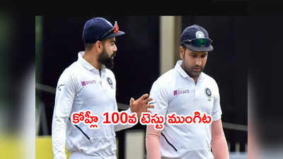 IND vs SL: విరాట్ కోహ్లీ బెస్ట్ ఇన్నింగ్స్ ఏదో చెప్పిన రోహిత్ శర్మ