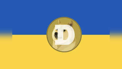 #Ukrainecryptodonation: உக்ரைனுக்கு டோஜ்காயினில் டொனேஷன்!! எலான் மஸ்கை உதவிக்கு அழைப்பு!!