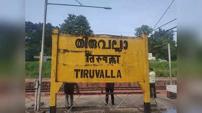 റെയിൽവേട്രാക്ക് മുറിച്ചു കടക്കുന്നതിനിടെ എഞ്ചിൻ തട്ടി അപകടം; വയോധികന് ദാരുണാന്ത്യം, പേരക്കുട്ടി രക്ഷപെട്ടത് തലനാരിഴക്ക്