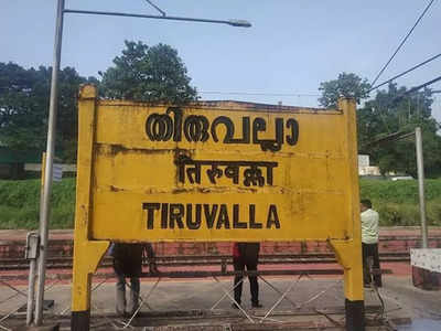 റെയിൽവേട്രാക്ക് മുറിച്ചു കടക്കുന്നതിനിടെ എഞ്ചിൻ തട്ടി അപകടം; വയോധികന് ദാരുണാന്ത്യം, പേരക്കുട്ടി രക്ഷപെട്ടത് തലനാരിഴക്ക്