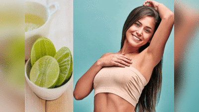 या underarm cream ने मिळवा कॉन्फिडन्स