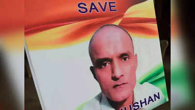 Kulbhushan Jadhav Case: कुलभूषण जाधव के लिए 13 अप्रैल तक वकील नियुक्त करे भारत, पाकिस्तानी अदालत ने कहा