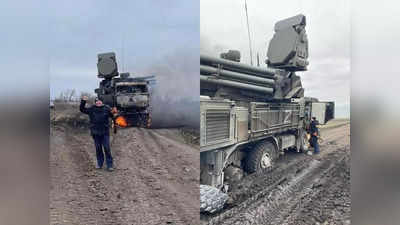 Russia vs Ukraine : रूसी सैनिकों पर भारी पड़ रहे यूक्रेन के किसान ! अरबों रुपए के मिसाइल सिस्टम में लगाई आग