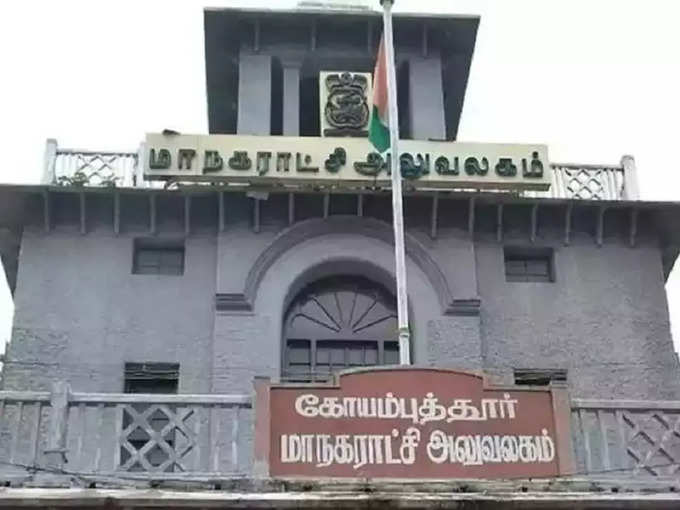 திமுக கோட்டையானது கோவை