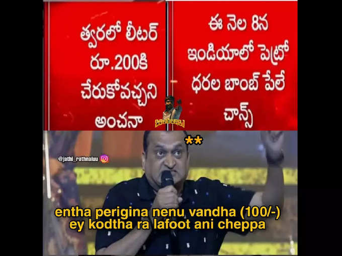 నవ్వులు కురిపించే మీమ్స్.. టెన్షన్ పెట్టే ట్రోల్స్