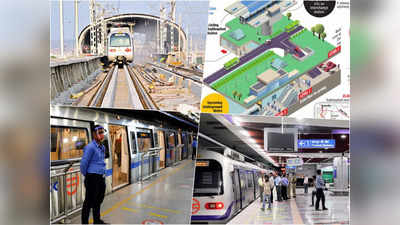 Delhi Metro News : सिल्वर लाइन... दिल्ली मेट्रो की यह अगली बेटी 23 मीटर नीचे पाताललोक में भी चलेगी