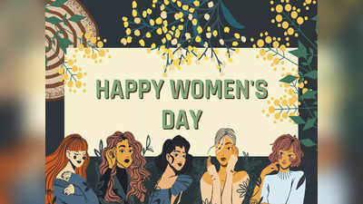 International Womens Day 2022: ಮಹಿಳಾ ದಿನದಂದು ಭಾಷಣಕ್ಕೆ ಈ ಸಲಹೆಗಳು