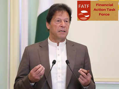 FATF Pakistan 2022: क्या FATF की ग्रे लिस्ट से बाहर निकल जाएगा पाकिस्तान? आज शाम को पेरिस से होगा बड़ा ऐलान