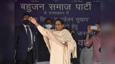UP Chunav Mayawati: टिकट बंटवारे में सर्व समाज को दी तरजीह, भाजपा के प्रति नरम रुख पर ये बोलीं BSP चीफ मायावती