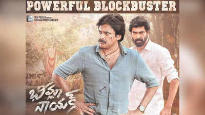 Bheemla Nayak First Week Collections: ఏయే ఏరియాల్లో ఎంతెంత వచ్చిందంటే!