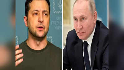 Zelenskyy Challenged Putin: माझ्यासोबत बसा आणि चर्चा करा, झेलेन्स्की यांचं पुतीन यांना खुलं आव्हान