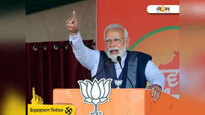 Narendra Modi: চোখ ইউক্রেনে, বারাণসীতে ভোটের প্রচারও সারছেন মোদী