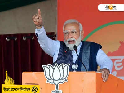 Narendra Modi: চোখ ইউক্রেনে, বারাণসীতে ভোটের প্রচারও সারছেন মোদী