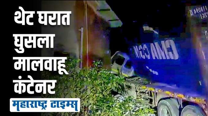 मुबंई-गोवा महामार्गावर भीषण अपघात; थोडक्यात कुटुंब बचावले