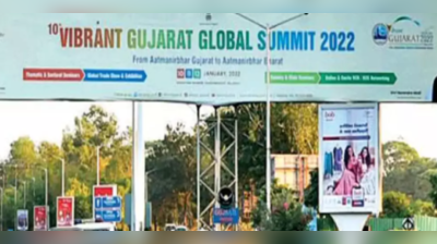રશિયા અને યુક્રેન વચ્ચે ચાલી રહેલા યુદ્ધના કારણે રદ કરાઈ વાઈબ્રન્ટ ગુજરાત ગ્લોબલ સમિટ