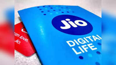 Jio Prepaid Plan: डाटा-कॉलिंग-SMS समेत कई जरूरतें पूरा करेंगे ये सस्ते प्लान्स, शुरुआती कीमत 149 रुपये