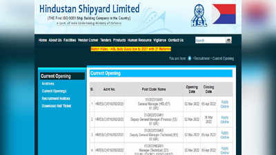 HSL Recruitment 2022: संरक्षण मंत्रालयाअंतर्गत विविध पदांची भरती