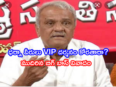 Babu Gogineni: సీపీఐ నారాయణకి గదిలో చేసుకునేది చూడాలనే వింత కుతూహలం.. నారాయణ నారాయణ