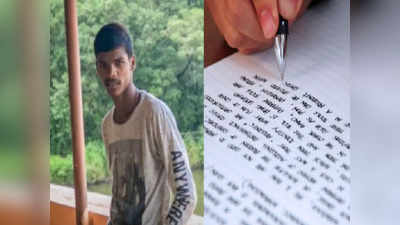 HSC exam: इंग्रजीच्या पेपरची भीती, रायगडमधील विद्यार्थ्याने शाळेबाहेरच्या जंगलात गळफास घेऊन आयुष्य संपवले