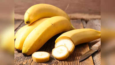 केळी खाताना राहा सावध, अन्यथा…; तुमच्यासोबतही घडू शकतं असं काही