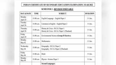 ICSE, ISC Semester 2 Time Table 2022 New: कक्षा 10वीं, 12वीं की रिवाइज्ड डेटशीट जारी, यहां देखें