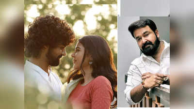 Pranav Mohanlal: ನನ್ನ ವೈಯಕ್ತಿಕ ಜೀವನದ ಬಗ್ಗೆ ತಿಳಿದುಕೊಂಡು ಜನರು ಏನೂ ಮಾಡಬೇಕಿಲ್ಲ: ನಟ ಮೋಹನ್‌ ಲಾಲ್ ಪುತ್ರ ಪ್ರಣವ್