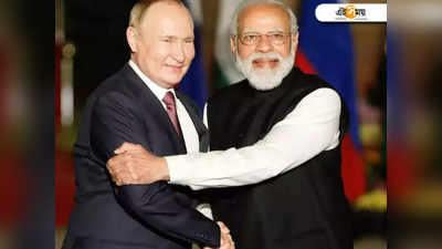 Russia Declares Ceasefire: পুতিনের যুদ্ধবিরতি ঘোষণায় কূটনৈতিক জয় মোদীরই