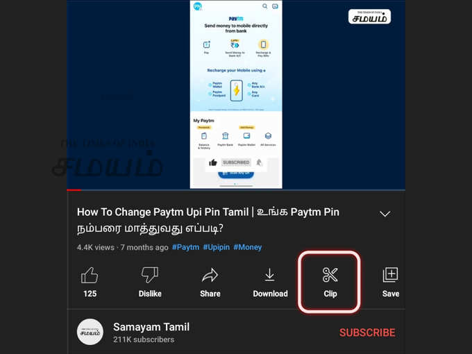 youtube share clips how to do.