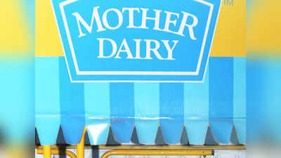 Mother Dairy Price Hike: बढ़ गया मदर डेयरी के दूध का भाव, जानिए नई कीमतें