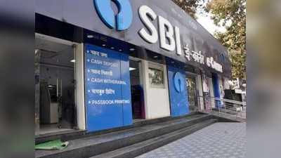 SBI Alert : चुकूनही करू नका ही गोष्ट; नाहीतर बँक खाते होईल रिकामे