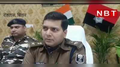 Rohtas Naxali Arrest : पुलिस के हत्थे चढ़ा कुख्यात नक्सली, लेवी मांगने समेत कई मामलों में है आरोपी