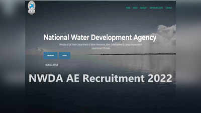 7th pay commission jobs: NWDA असिस्टेंट इंजीनियर भर्ती के आवेदन शुरू, मिलेगा 1.42 लाख रु तक वेतन
