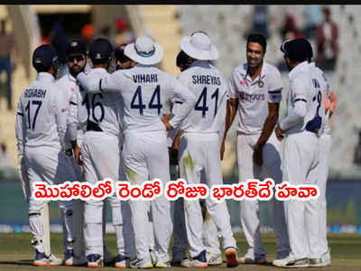 IND vs SL: మొహాలిలో రెండో రోజు ముగిసిన ఆట.. శ్రీలంక 108/4