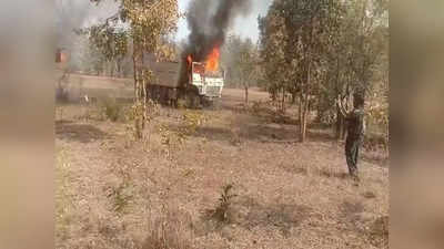Chhattisgarh News: कांकेर में नक्सलियों ने वाहनों में लगाई आग, घटना का वीडियो भी बनाया