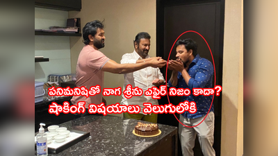 Manchu Vishnu Hairdresser: మంచు విష్ణు vs నాగ శ్రీను కేసులో కొత్త ట్విస్ట్.. తెరపైకి పని మనిషి.. ఆ ఛానల్‌పై పరువునష్టం దావా