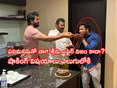 Manchu Vishnu Hairdresser: మంచు విష్ణు vs నాగ శ్రీను కేసులో కొత్త ట్విస్ట్.. తెరపైకి పని మనిషి.. ఆ ఛానల్‌పై పరువునష్టం దావా